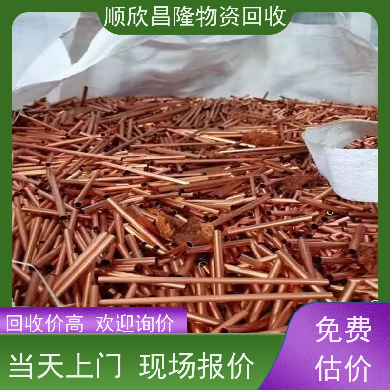 渭城高价回收废铁24小时电话联系 快速上门