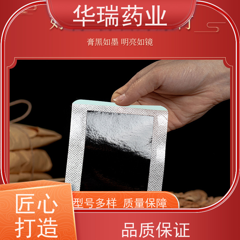 优化贴 热熔胶黑膏药 巴布贴代工 洪济堂老贴膏
