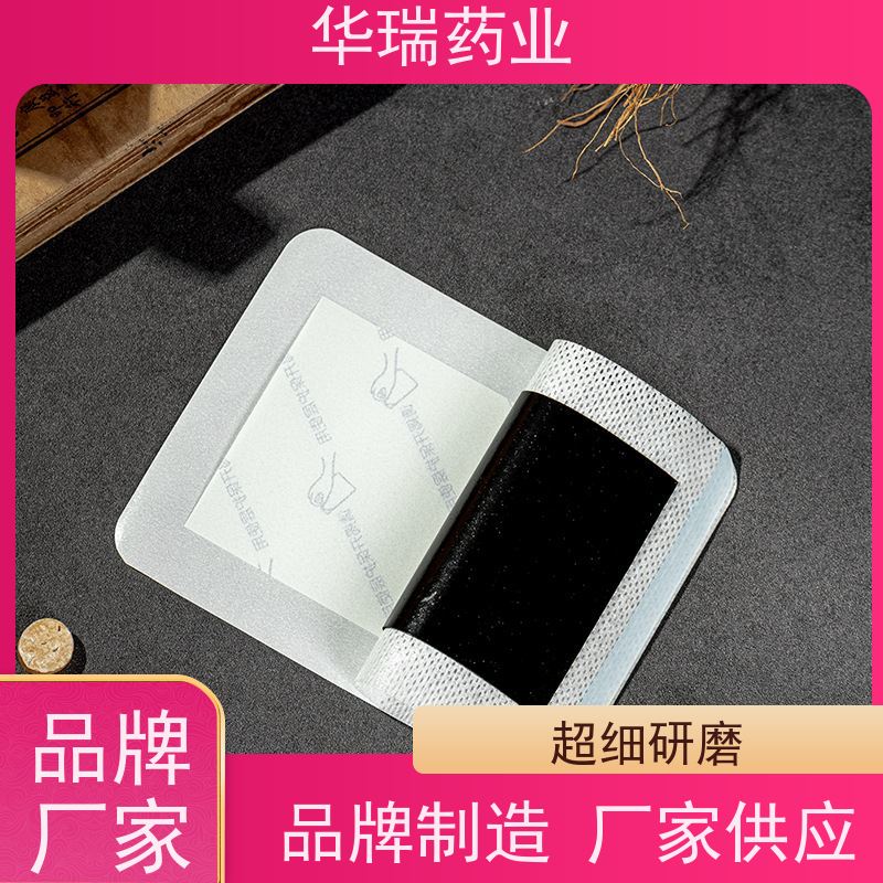 药泥贴代加工 膏药热熔胶成分 支持来膏 任意规格