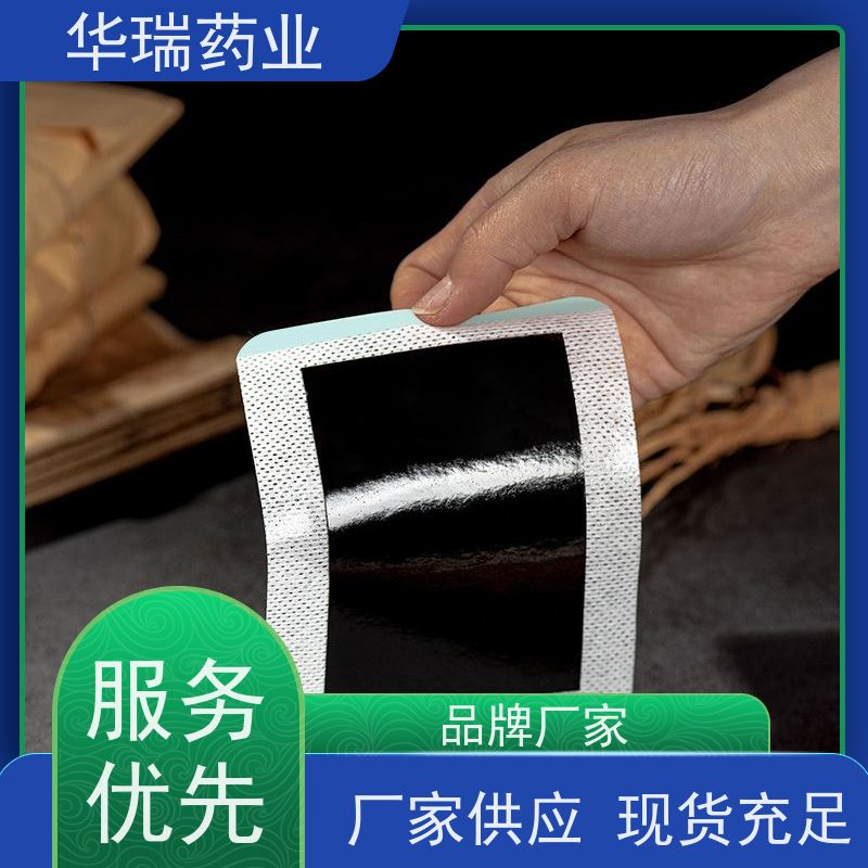优化贴 巴布贴代工 热熔胶膏药贴 洪济堂老贴膏