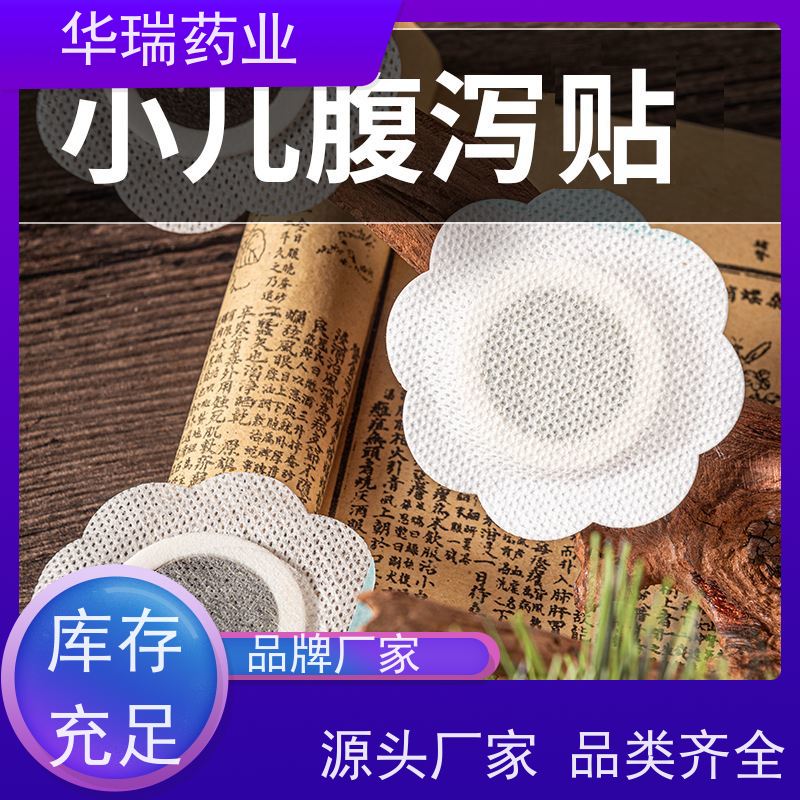 药泥贴代加工 穴位贴 正规文号 进口医用压敏胶
