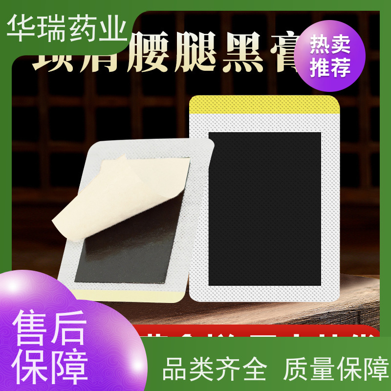 优化贴 巴布贴oem 膏药的热熔胶 洪济堂老贴膏