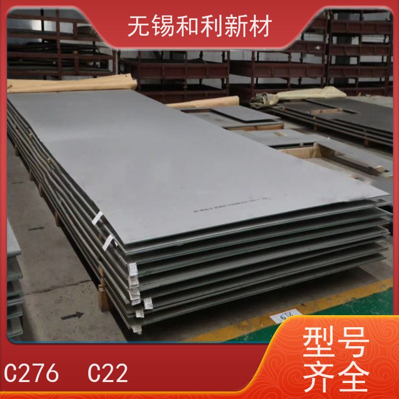 和利新材 HB2板子 硬态交货 可切割 保探伤