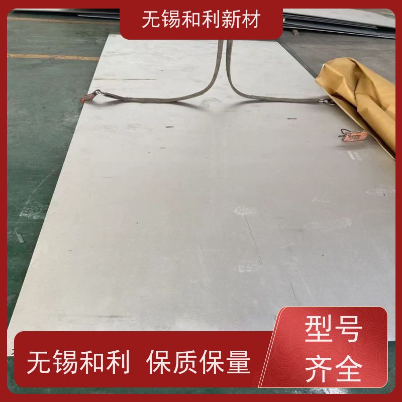 和利新材 GH4080A板材 厚度0.01-5mm 免费样品