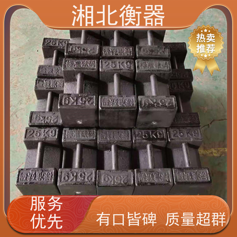 湘北衡器2000kg汽车衡校验铸铁砝码 搅拌站 工程机器配重法码 锁形 M1等