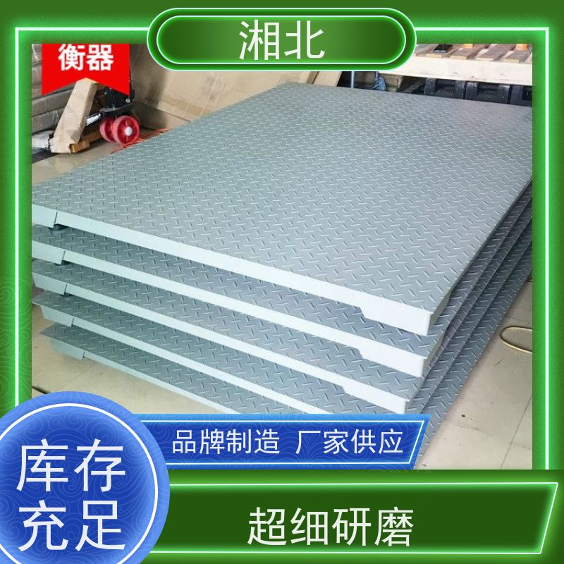 湘北衡器牌农业地磅秤1-3吨工厂物流地泵电子秤5吨小型地磅畜牧秤