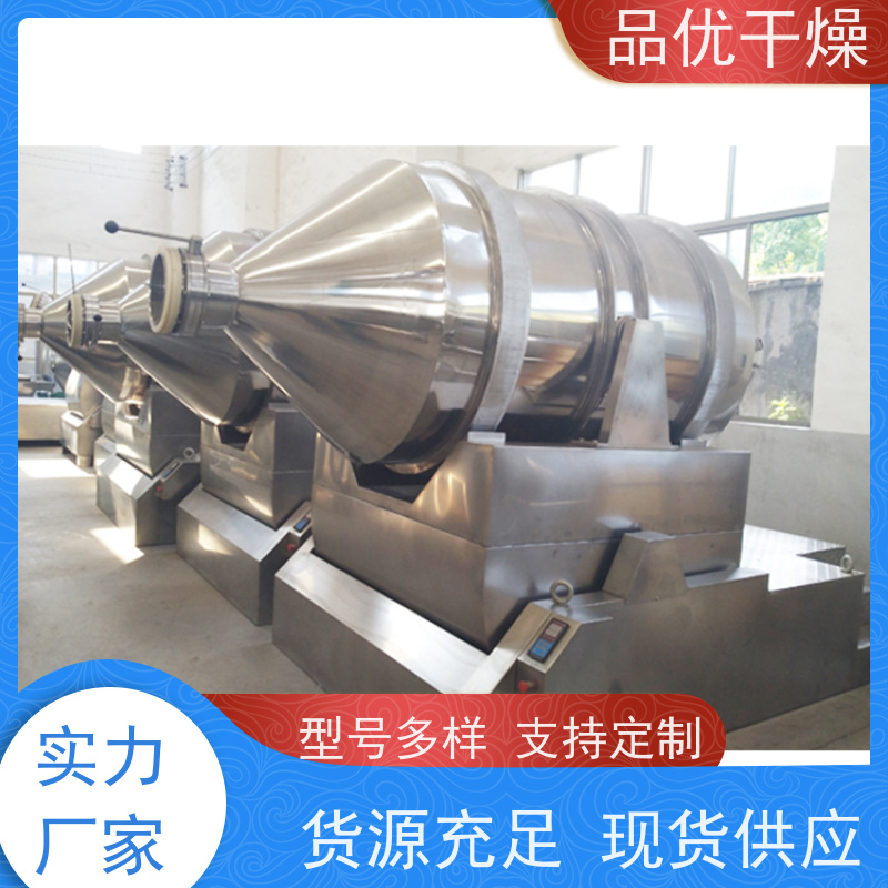 品优 适用多种物料 二维混料机 颗粒粉末 出料方便