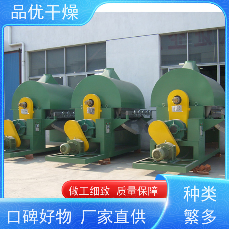 品优供应 双滚筒刮片干燥机 蒸馏废液 均匀加热省能耗 适用性广