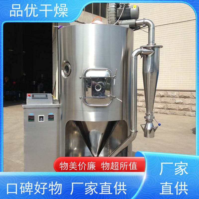 品优 自动化程度高 纺织浆料助剂 产品质量好 离心喷雾干燥塔