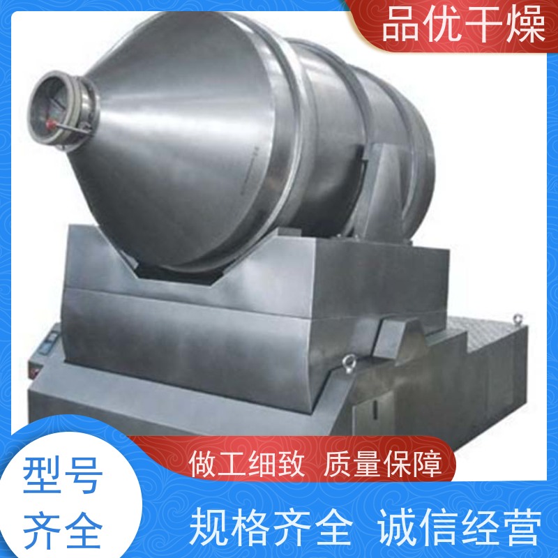 品优 二维混合设备 适用多种物料 石墨 方便上料