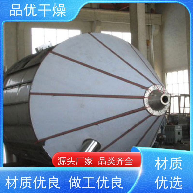 品优干燥 高产高效 热源选择灵活多样 氧化铝 高速离心雾化器机