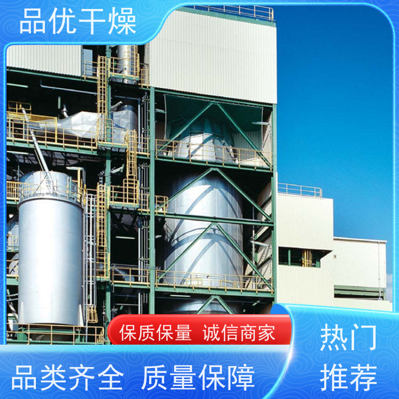 品优 磺化酚醛树脂 雾化均匀品质稳定 自动控制系统 喷雾干燥设备