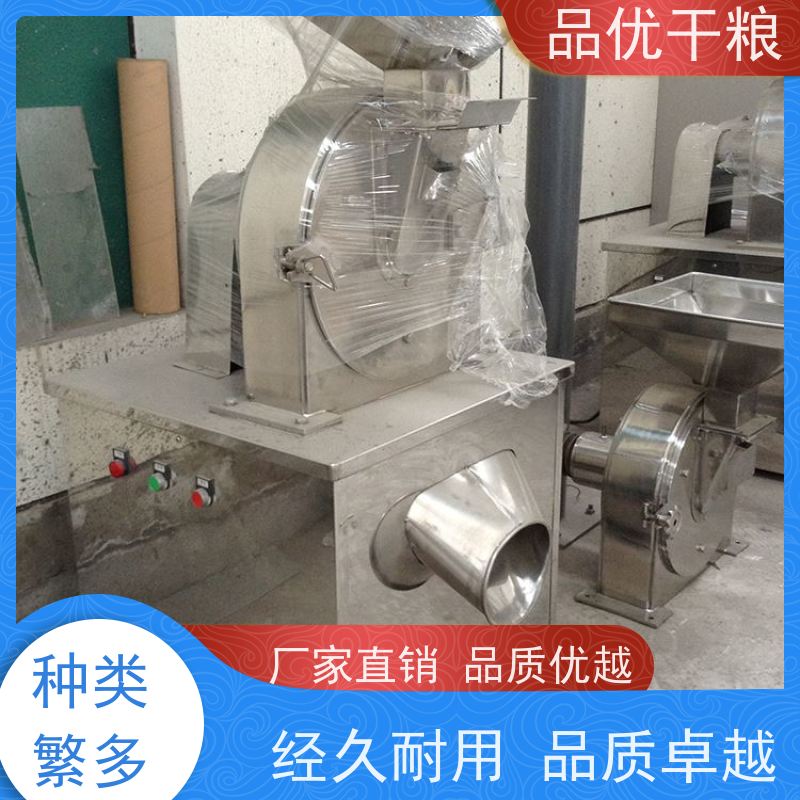 品优干燥 30B小型粉碎机 运转平衡 结构紧凑占地小 调味品颗粒