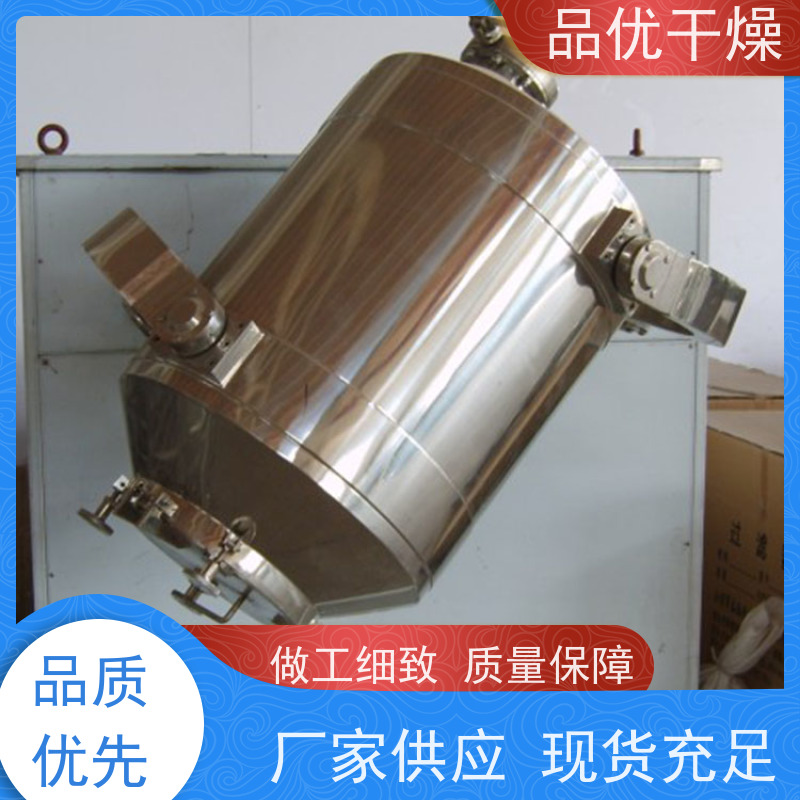 品优 自动化程度高 运行稳定 三维运动混合机 调味品粉末