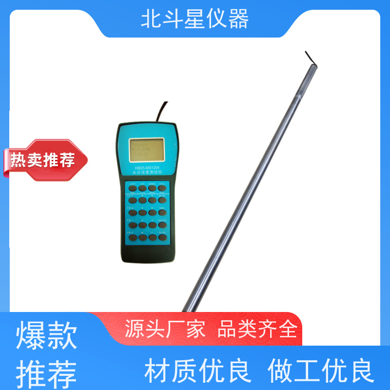 北斗星仪器 智能型 石油煤焦油水分检测仪 用途广泛