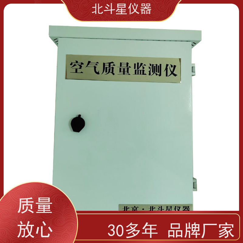 北斗星仪器 供应 空气质量在线监测仪 人防专用