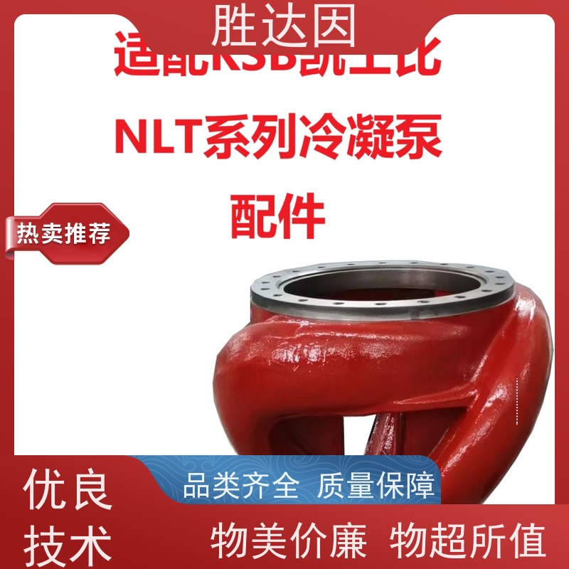 凯士比KSB昆明市NLT250-370X7浮动环 厂家批发零售-24小时服务