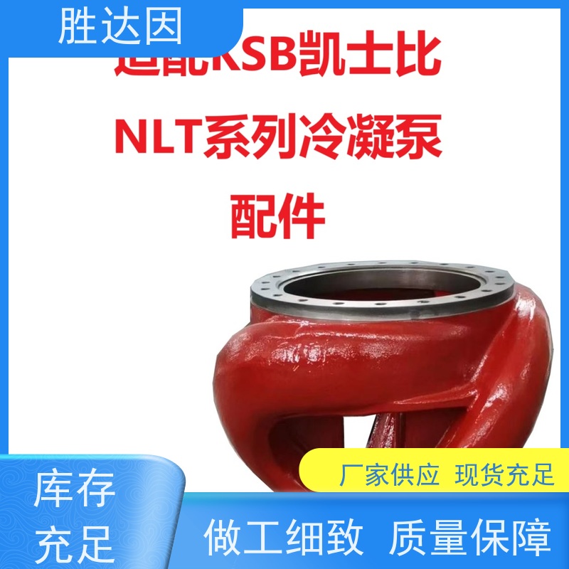 凯士比KSB上海NLT350-400X4推力轴承建 物流配送 发货快-24小时服务