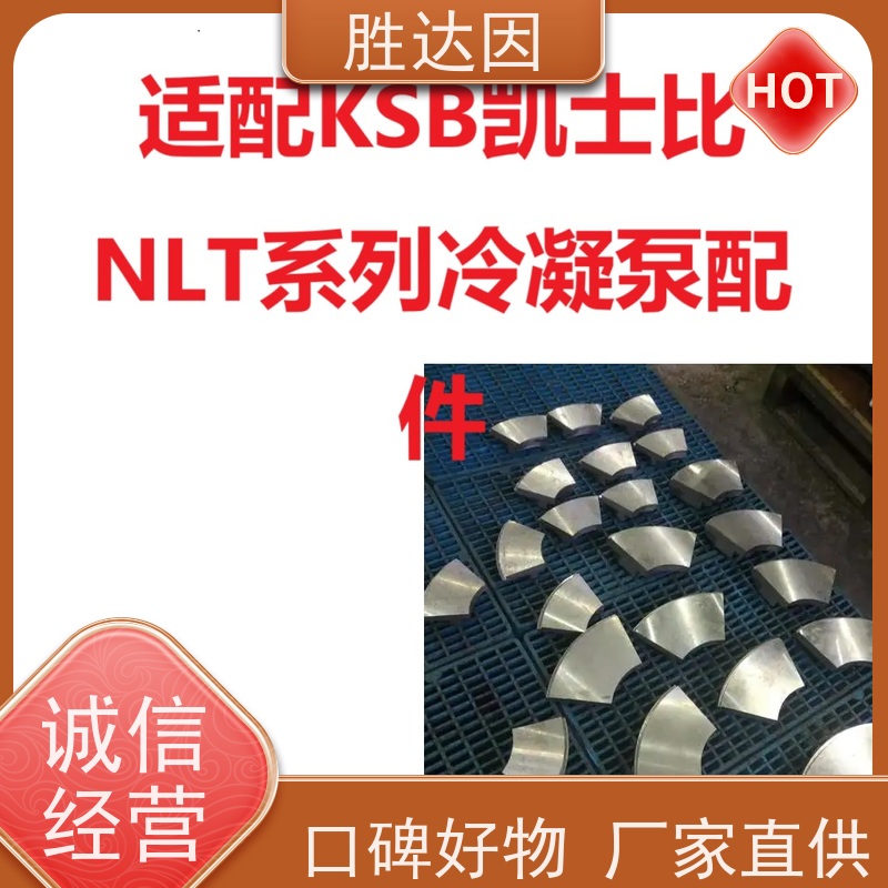 凯士比KSB青岛NLT350-400X5测温管 厂家供应 售后无忧-24小时服务