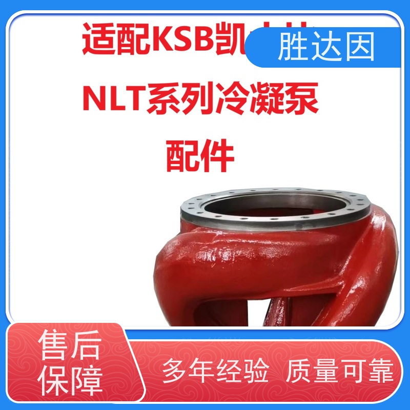 凯士比KSB石家庄市NLT300-400X7冷却器部件 物流配送 发货快-24小时服务