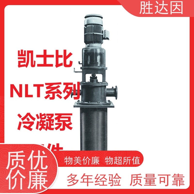 凯士比KSB 大连NLT400-500X5SO型圈 厂家批发零售-24小时服务