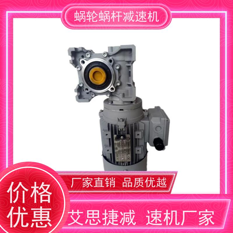 高精密蜗杆减速机 SJMRV050-20 防水电机 纺织机械 艾思捷