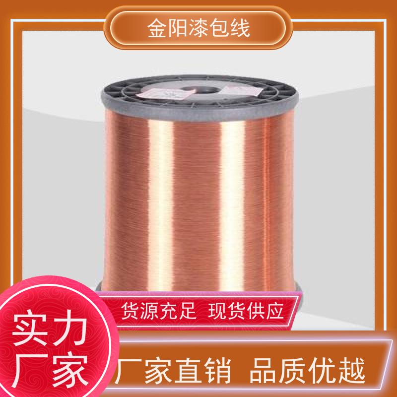 变压器用漆包线 金 阳电子 高温铁氟龙三层绝缘 220级铝漆包线