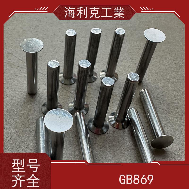 海利克精工制造 GBT869沉头实心铆钉 304不锈钢 M3M4