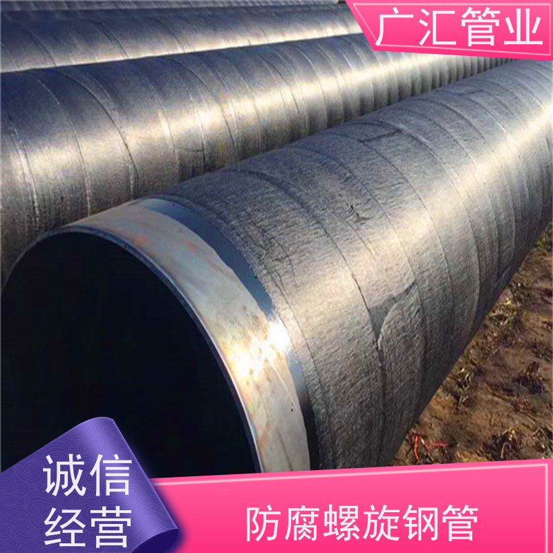 广汇管业  山西 玻璃丝布缠绕防腐钢管 低压流体用焊管 诚信经营