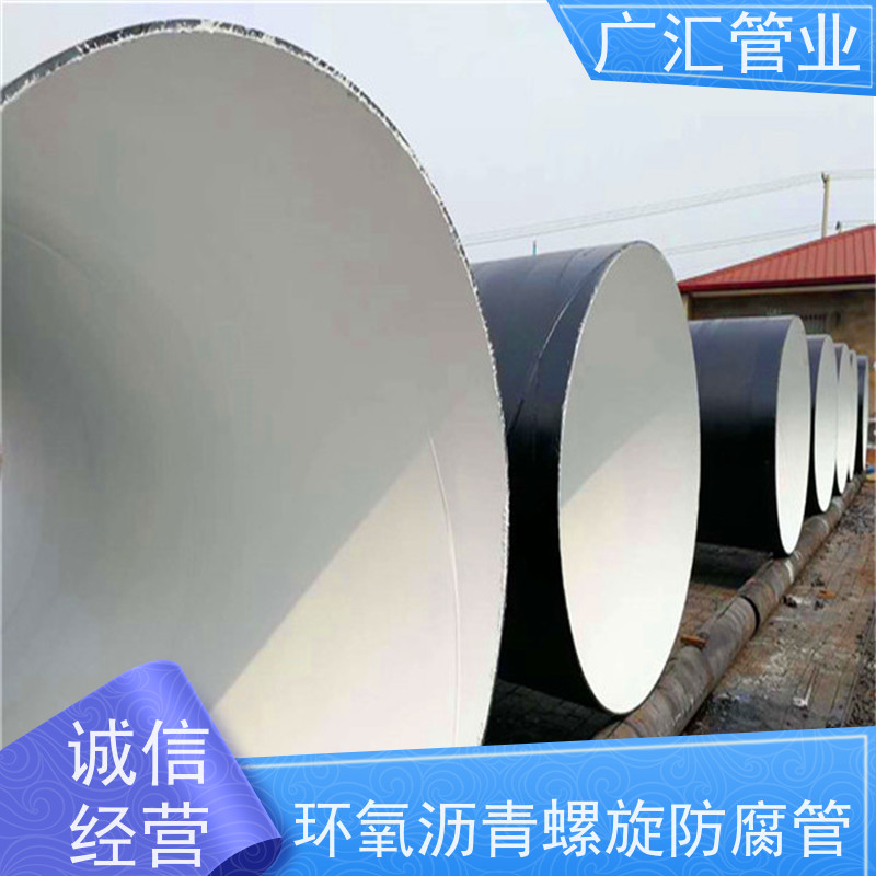 广汇管业  湖南 加强级环氧煤沥青防腐钢管 低压流体用焊管 全国供应