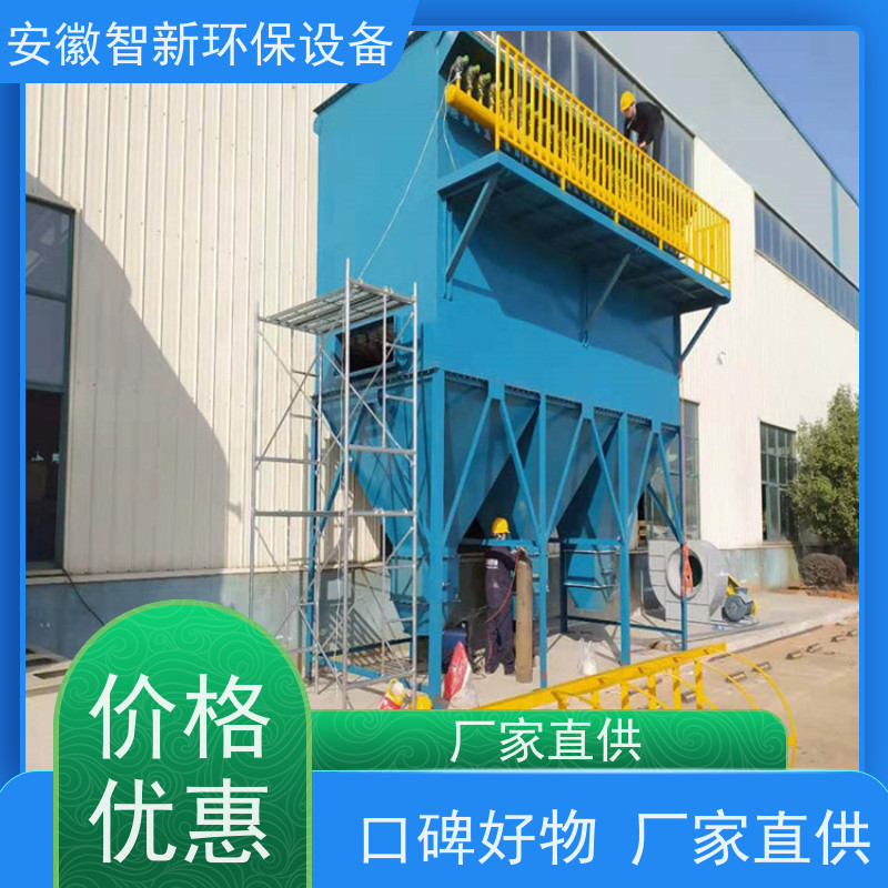 能源行业优选 智新袋式除尘器（布袋过滤器）耐高温涤纶材质低阻运行