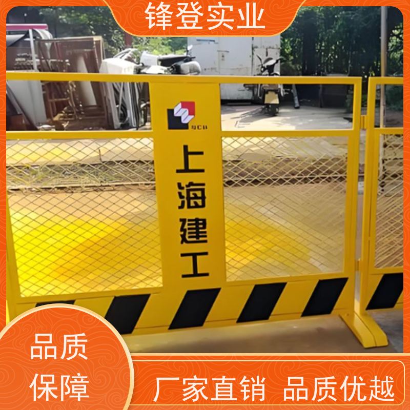 锋登实业 基坑护栏 耐候抗腐蚀 厂家出售 支持定制 1.2m高黄黑警示栏杆