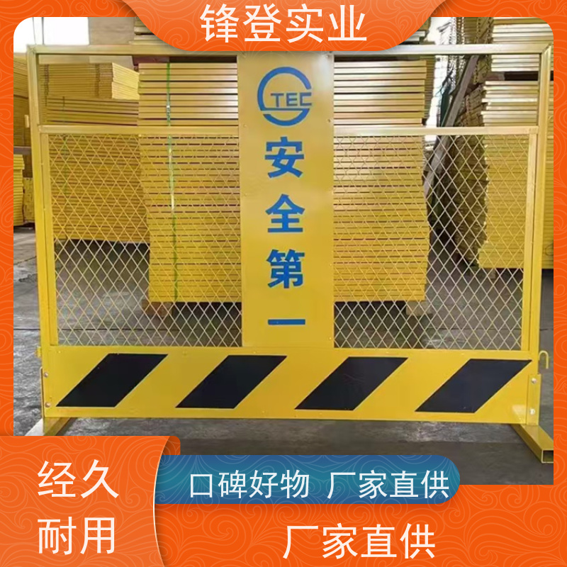 锋登实业 厂家直供 基坑临边围挡 可拆卸组装市政工程专用  加厚钢管