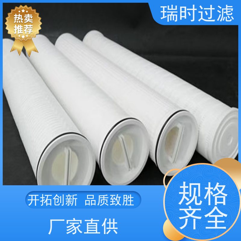 稳【大流量PP烧结滤芯】瑞时恒压过滤系统 大流量PP棉滤柱 RO机前置 一体成型技术