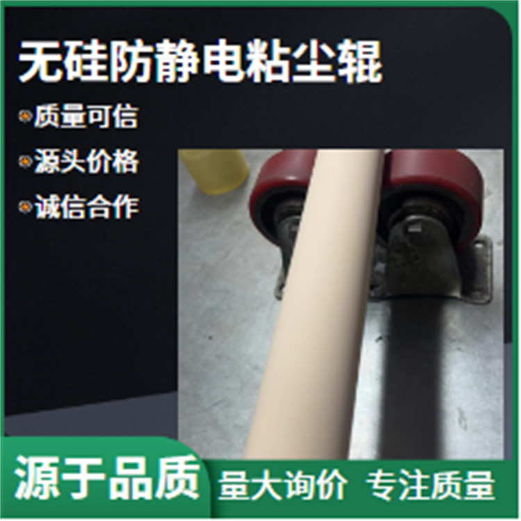 防静电无硅粘尘辊 无硅丁基胶辊 鑫博强推进光学膜除尘数字化