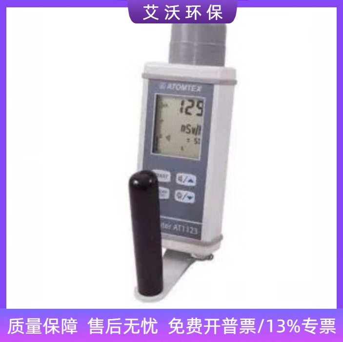 AT1123 x γ辐射检测仪 脉冲辐射射线监测仪 白俄罗斯辐射测定仪
