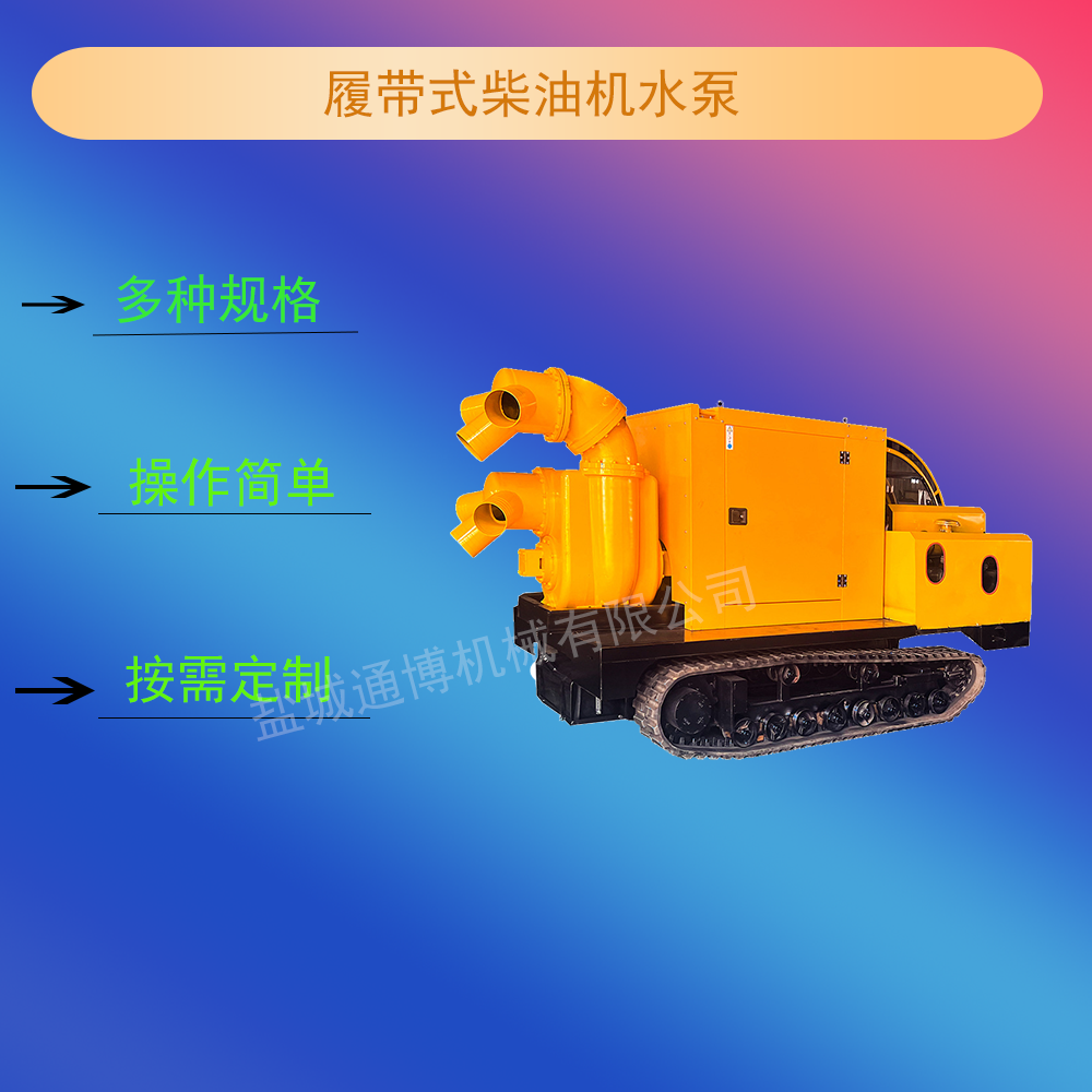 防汛应急排水800立方发电排涝一体泵车