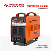 内置气泵等离子切割机LGK-120工程专用标配15米割枪出租