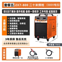 直流碳弧气刨焊机双工位ZX7-800A 配置：20米成套线缆