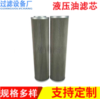 CHP623F10XN 电厂抗燃油滤芯 油箱润滑油滤芯CHP623F25XN