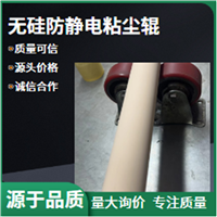 防静电丁基粘尘辊 丁基粘尘辊 鑫博强促进PCB除尘新成就