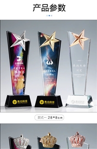 深圳水晶奖杯