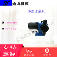 机械隔膜计量泵JCM/JWM/JXM流量计量泵止回阀