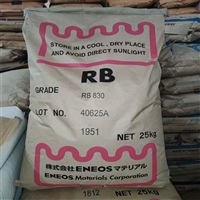 日本JSR RB840 低温柔韧性 高透明 耐候 TPR鞋底雾面剂