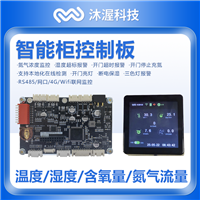 智能存储柜电控系统4寸触摸屏氮气柜数据监控实时曲线电子锁控物料柜