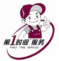广州光芒电热水器维修店电话故障维修电话