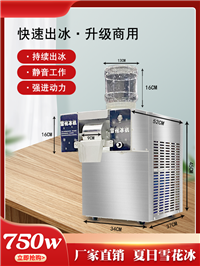 雪花冰粉配方比例教程