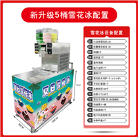 户外流动雪花冰机使用教程