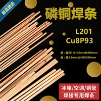 无需焊粉焊接S221F锡黄铜焊丝药皮铜焊条