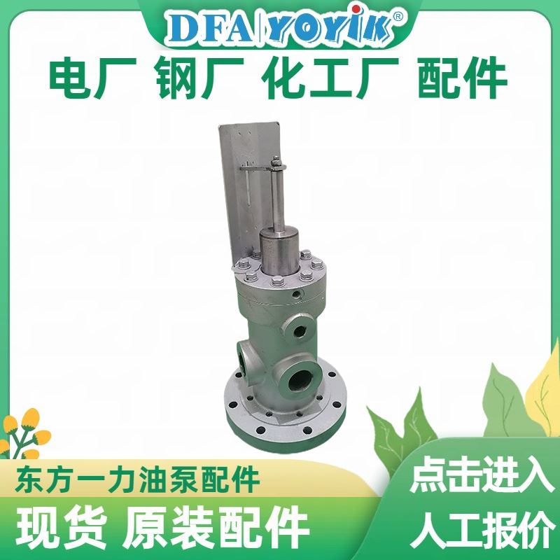物资备件  齿轮油泵BB-BNF63 东方一力 批发